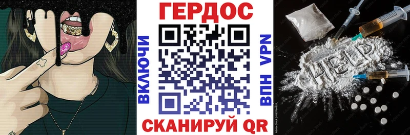 Героин белый  darknet какой сайт  Ясный 