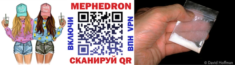 Меф мука Ясный